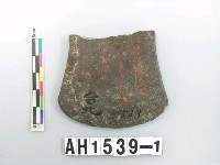 藏品(磨製石斧)的圖片